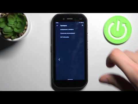 Секретные коды на CAT S42 / Тайные функции CAT S42
