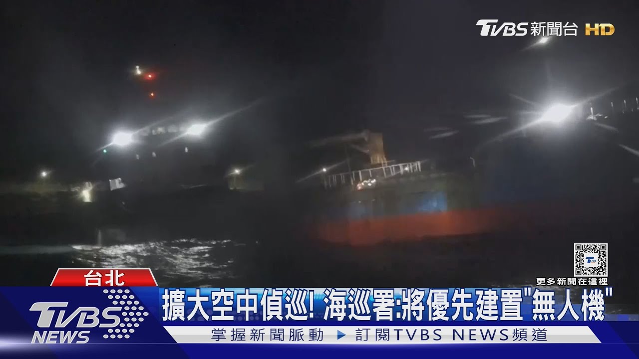 北海域亂繞5天! 蒙古籍「寶順輪」終離24浬線