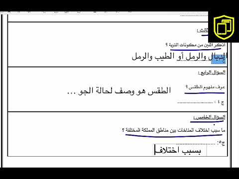 حل وشرح اختبار تحديد مستوي