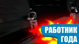 SCP: Secret Laboratory (18) || Охранник года