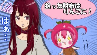 財布を拾ったら交番！【Vtuber りんご】