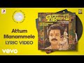 Puthooramputhri Unniyarcha Attum Manammele Lyric Usha Khanna Kunchako Boban Jomol