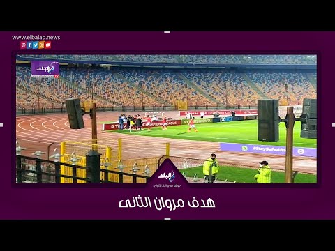 فرحة جنونية من لاعبي الاهلي و الجماهير بمروان محسن عقب احرازه الهدف الثاني للاهلى