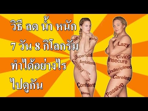 ประเภทของความอ่อนแอทางด้านจิตใจ สิ่งที่วิตามินเพื่อเพิ่มความแข็งแรง