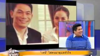 จริงหรือมั่ว เจนี่ ได้คนมาดูแลใจแล้ว