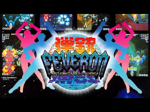 The History of Dangun Feveron: Cave's Exhilarating Shmup
