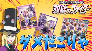 【ポケセン限定セット開封】私はどうしようもない負け犬です【ポケモンカード】