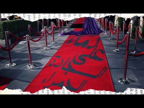 رواية دماء على السجادة الحمراء | لغز القتل بين الأضواء المنطفئة