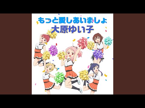 Anima Yell! Motto Aishiaimasho Yuiko Ohara