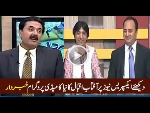 Khabardar with Aftab Iqbal on Express News – 4th December 2015