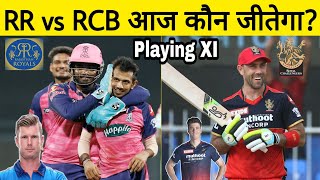 RCB vs RR Today Playing 11, Predictions | Allen, Neesham? | Rajasthan vs Bangalore IPL 2022