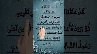 Download lagu Surah At-Tin Beautiful Recitation ❤️ | سورة التين | Heart Touching Quran Recitation #Shorts #quran mp3