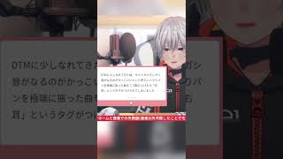 【DTM】視聴者の音楽での失敗談が想像以上にやばかった件「右耳編」#shorts