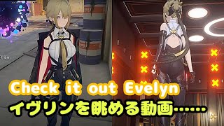 【ZZZ】イヴリンを眺める動画……。 戦闘時のモーション、街歩き、ムービーのイヴリン。 CV.日笠陽子  - ゼンレスゾーンゼロ【Evelyn】