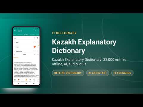 Kazakh Explanatory Dictionary video thumbnail