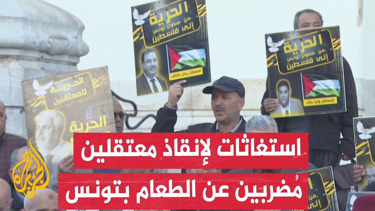محامو معتقلين بتونس في قضية التآمر على أمن الدولة يصفون المحاكمة بأنها تفتقر