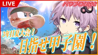 【大本命！目指せ甲子園！】ガンオン高校野球部 2回裏【ボイロ読み上げ生放送】