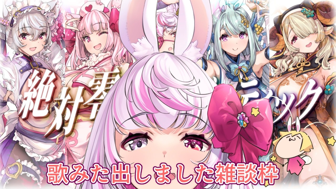 【雑談】歌みた感想会