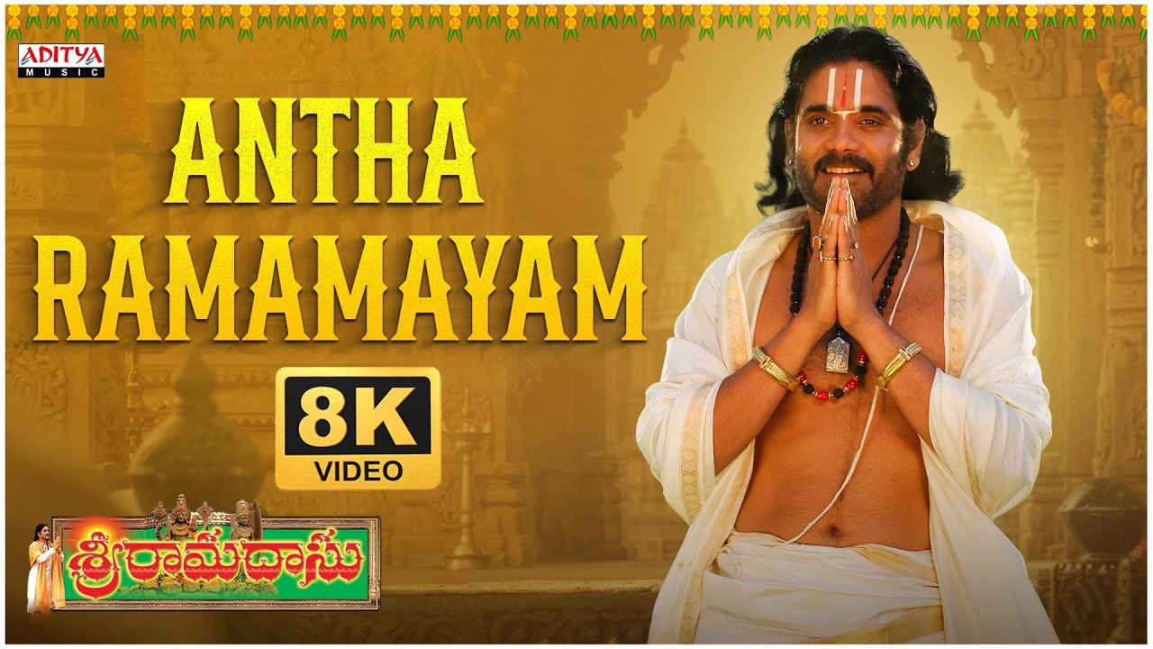 Antha Ramamayam 8K Video Song | Sri Ramadasu | Nagarjuna, Sneha | MM Keeravani | SP Balasubrahmanyam