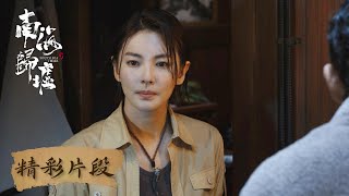 【精彩片段】众人登“鬼船”惊现神秘黑影，神婆再次预言危机 |《南海归墟 South Sea Tomb》（潘粤明、张雨绮、姜超）