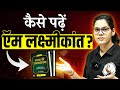 M Laxmikant कैसे पढ़ें How To Study M Laxmikant