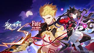 【#崩壊スターレイル】Fateコラボ第二弾　開拓クエスト・幕間「幻造：聖杯戦争」#2