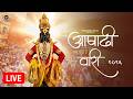 Wari Special Songs 2026 | Avadhoot Gandhi | Vitthal Marathi Songs