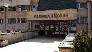 Смолянски общини се обединяват за развитие на устойчив туризъм