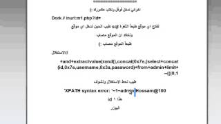 ثغره برايفت لاختراق المواقع :: Emad Hackers 