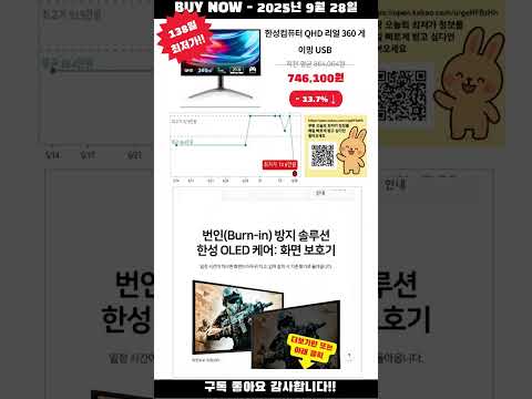 [광고] [2025-09-28] BEST 초이스! 한성컴퓨터 QHD 리얼 360 게이밍 USB Type-C 모니터, 67.84cm, TFG27Q36FL QD-OLED(무결점) 오늘