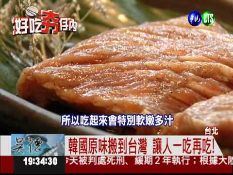 裴勇俊也愛吃! 最道地韓式燒肉