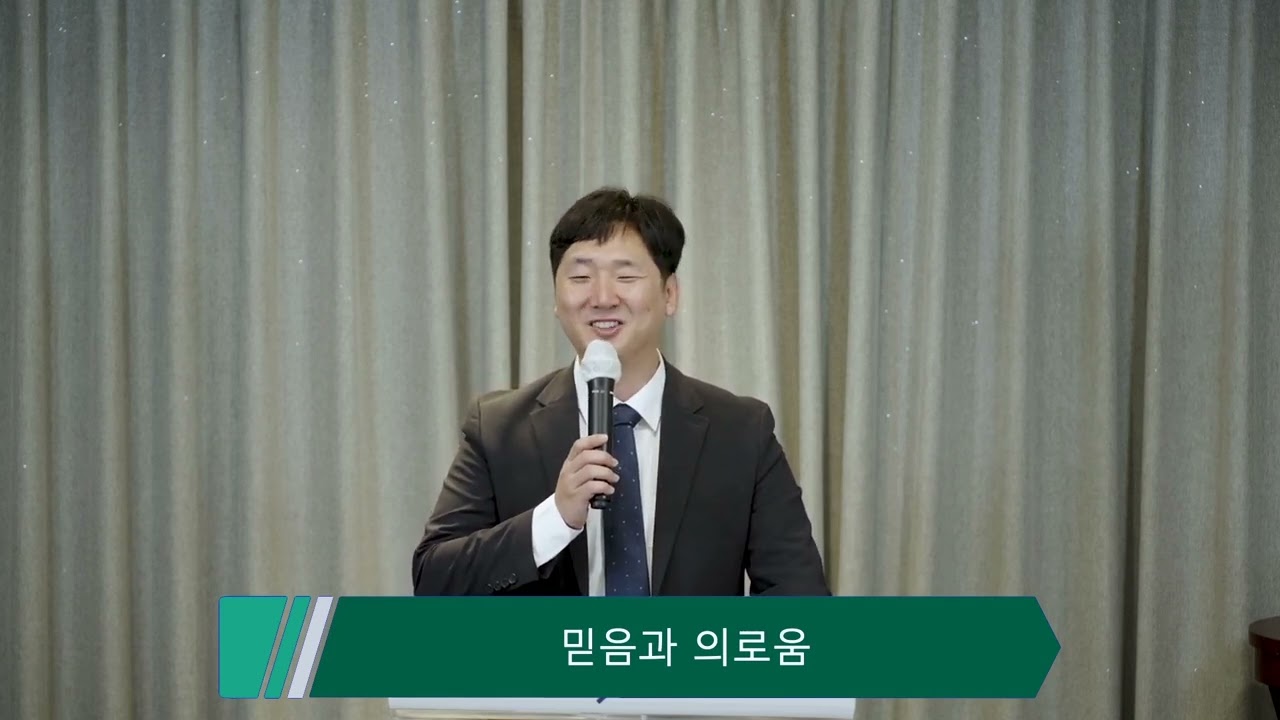 창세기 강해(6), 창세기 15장 1-7절, 믿음과 의로움 , 양성찬 목사 영상 썸네일