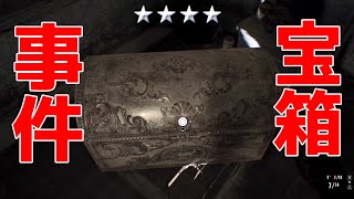 【バイオハザード7】新春イーサンマストダイ‼