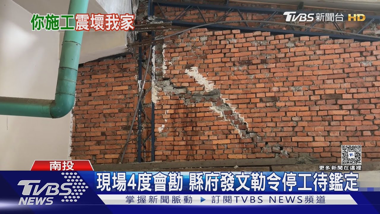 新建案挖掘釀災!「地板傾斜頭暈」埔里民房如921傾斜屋