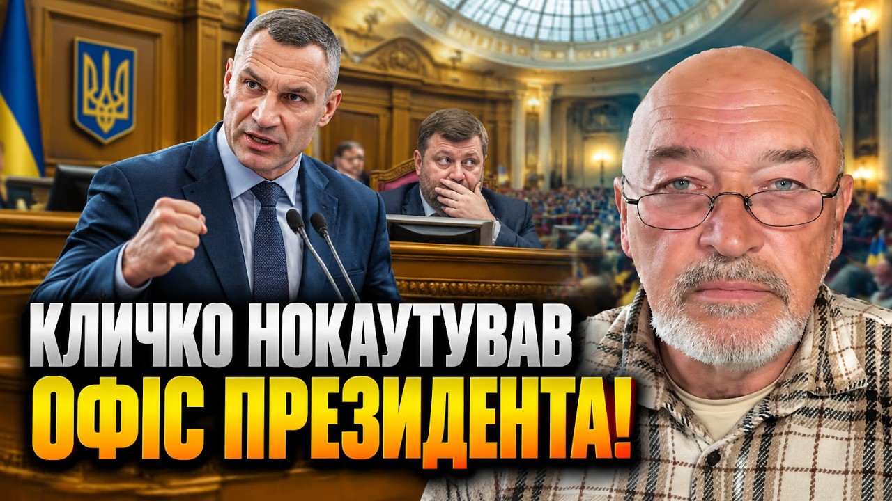 ⚡ Усі оніміли! Кличко поставив Банковій незручне запитання: куди поділися г?
