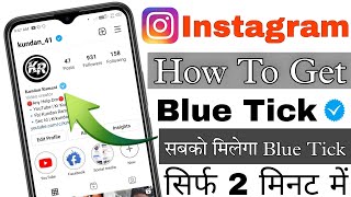 How to Copy Paste Blue Tick Emoji on Instagram | #instgramverified #2022