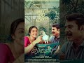 Kathal Film Mammootty Jothikasuriya Mammoottyfan Jothika