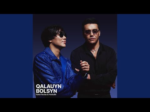 Қалауың болсын