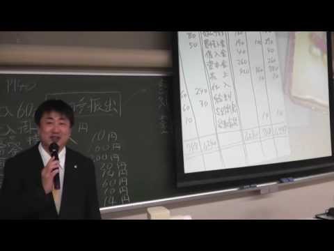 会計学科 平成26年6月137回日商簿記検定3級対策講座近江商人税理士木村勝則が教える精算表試算表！滋賀県高島市！経営革新等支援機関認定
