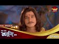 ঋষি দুর্বাসার অভিশাপ Shani Dev Full Episode 89 শনি দে�