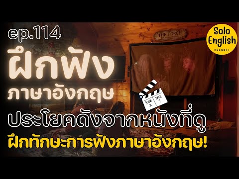 [Ep.114] Practice listening to short English sentences commonly used by native speakers. Learn En...