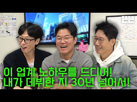 國民MC x 國民PD的會面！羅PD澄清《兩天一夜》演出嘉賓過勞：他們沒飯吃的時候我也陪著一起餓肚子 - KSD 韓星網 (綜藝) 