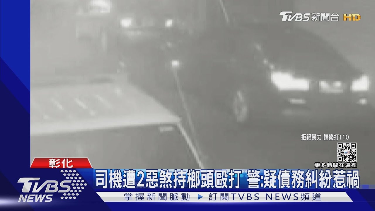 侵門踏戶? 男家門口遭2惡煞持榔頭打 畫面曝光