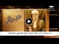 Shamal Radio special documentary on Khushal Khan Khattak |