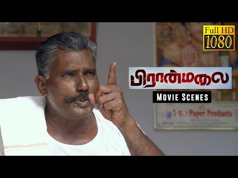 தம்பி சொன்னது ஞாபகம் இருக்குலே -Piranmalai | Tamil Movie | Verman & Neha Marraige | Vela Ramamoorthy
