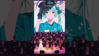 Download lagu 千本桜 / 黒うさP(White Flame）オーケストラカバー mp3