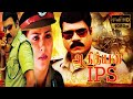 Adithyan IPS Tamil Movie Part 1 தமிழ் அதிரடி திரைப்படம் �