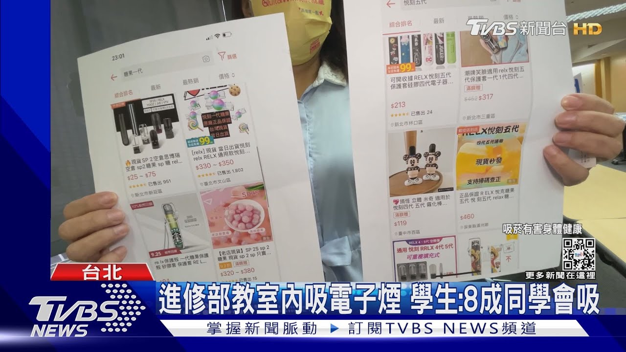 7.9萬國高中生吸電子煙! 家長:被索討拿錢買
