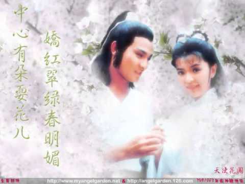 Return of the condor heroes 1983 FULL theme song