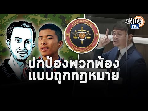 คลิกเพื่อดูคลิปวิดีโอ